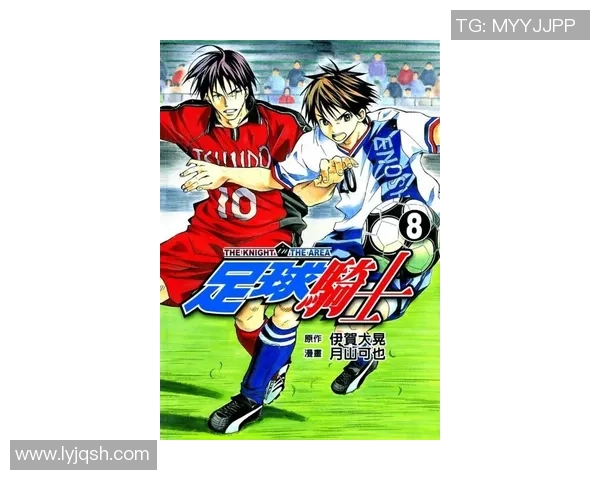 漫画足球明星在放飞自我的奇幻旅程中展现无限魅力与激情